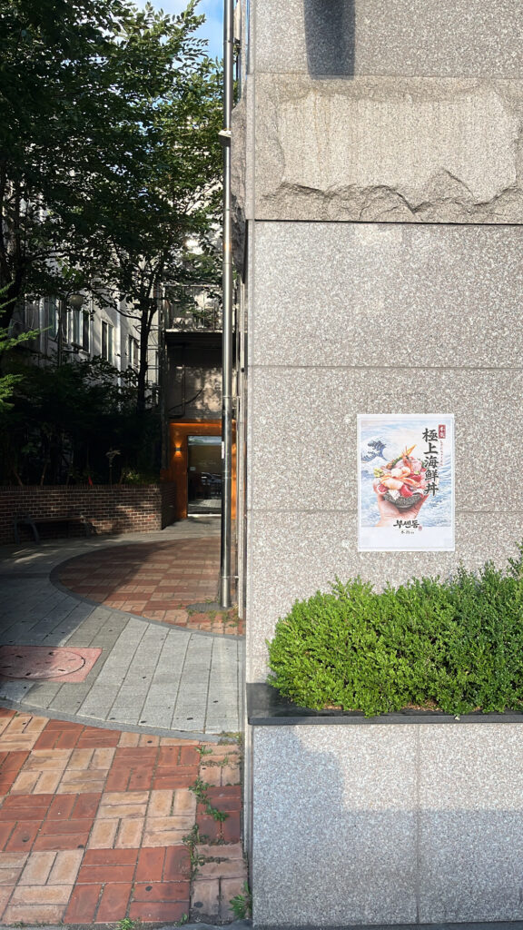Alleyway walk to Busendong for Busan local food guide