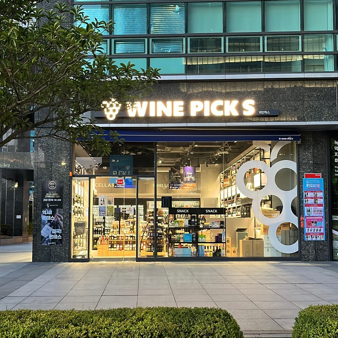 โปสเตอร์โฆษณาและประตูทางเข้าทำจากแก้วที่ Wine Picks Busan