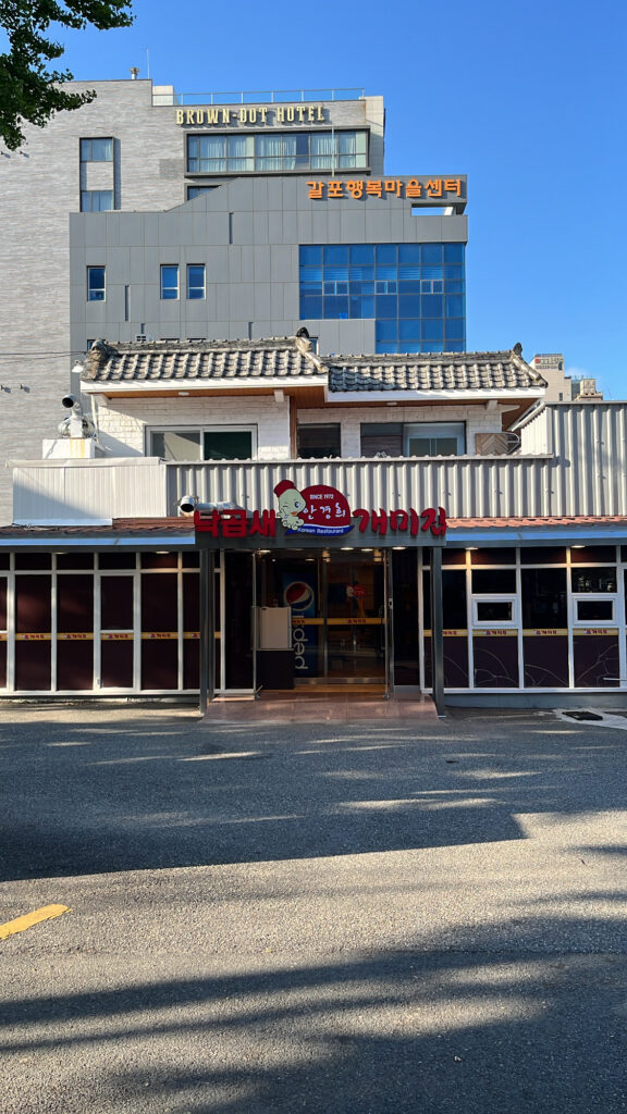Front entrance and spacious parking area of Gaemijip restaurant.