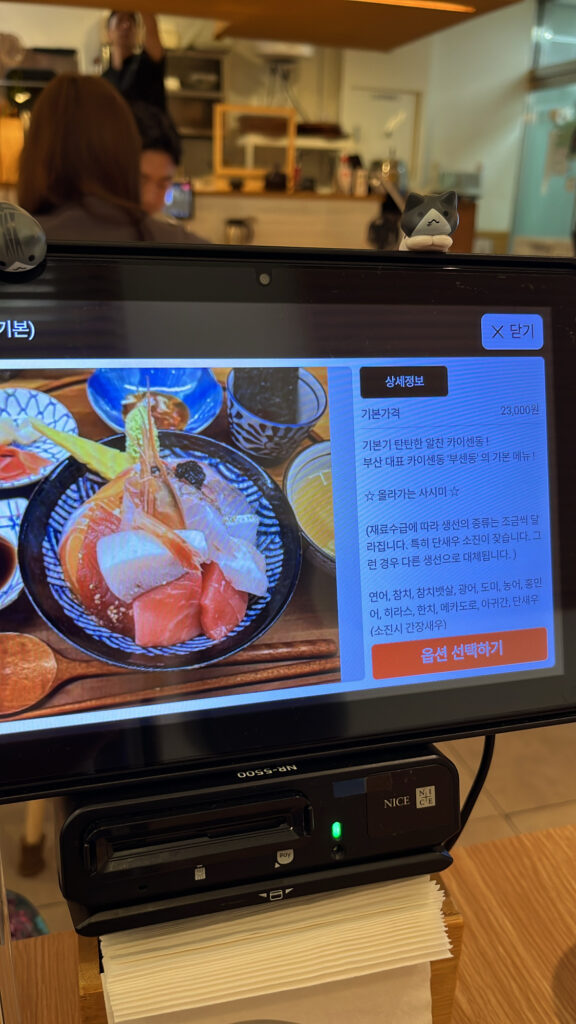 Kiosk screen ordering basic Kaisen-don at Busendong Gwangalli