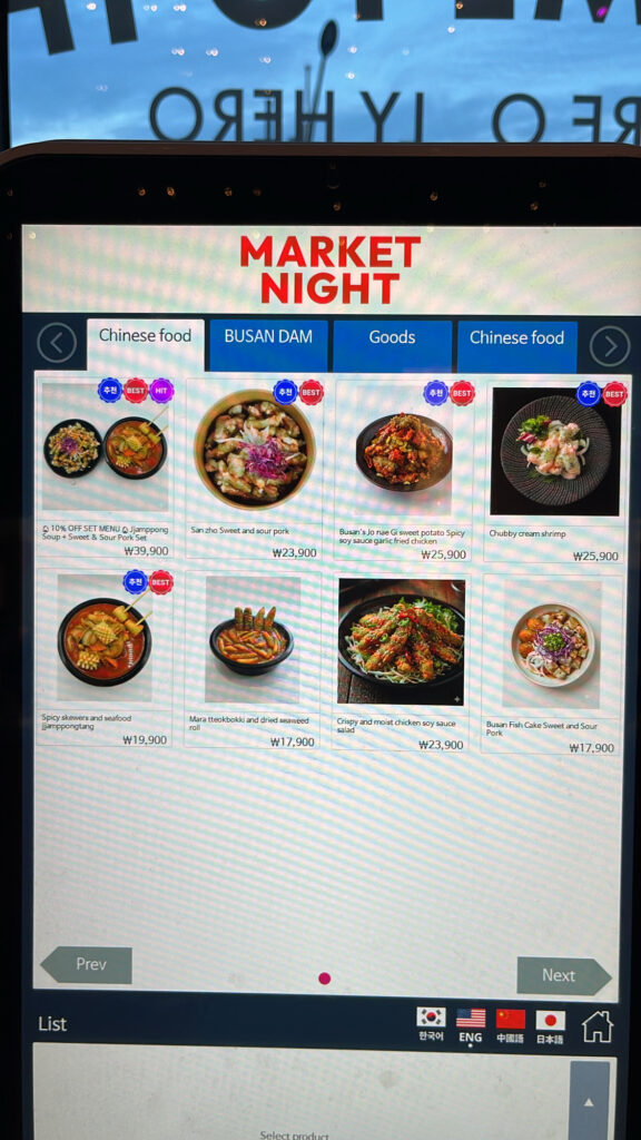 Digital ordering kiosk screen displaying Chinese food menu at Millac The Market at Night
