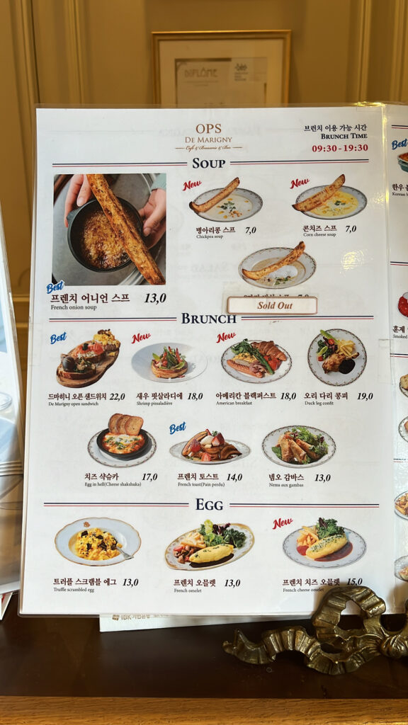 De Marigny Busan soup and brunch menu close up