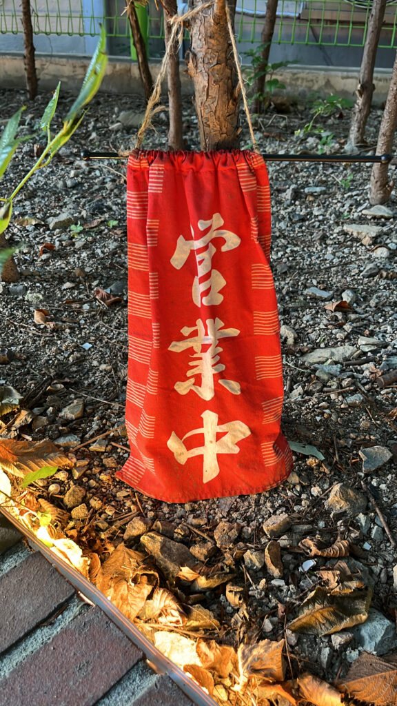 Red Japanese open banner sign in Busendong garden area