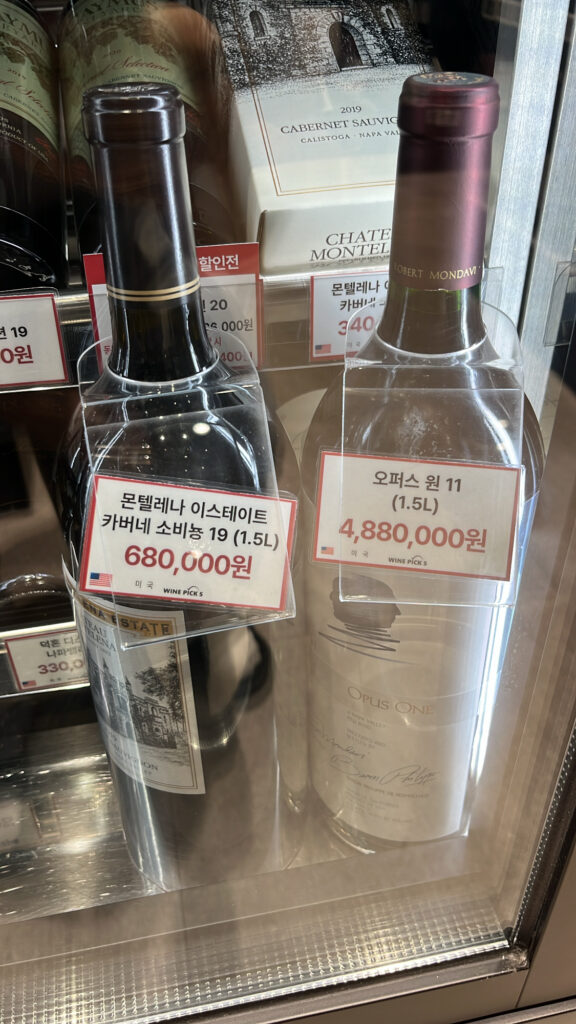 Expensive premium wines including Opus One