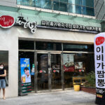 Main exterior storefront and signboard of Ebiga Jjamppong Centum Chinese restaurant in Busan