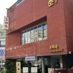 Gohasoon Gwangalli Korean pork BBQ restaurant in a stylish red brick building