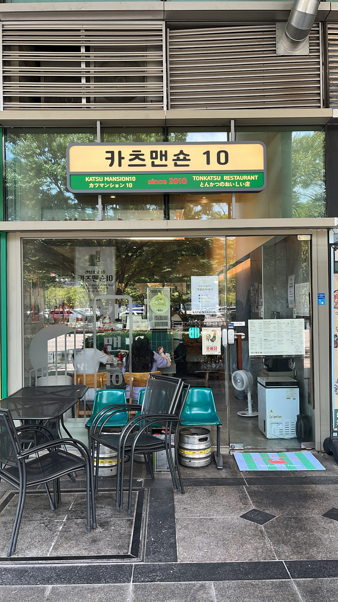 Katsu Mansion 10 Busan: Authentic Tonkatsu Near Centum City