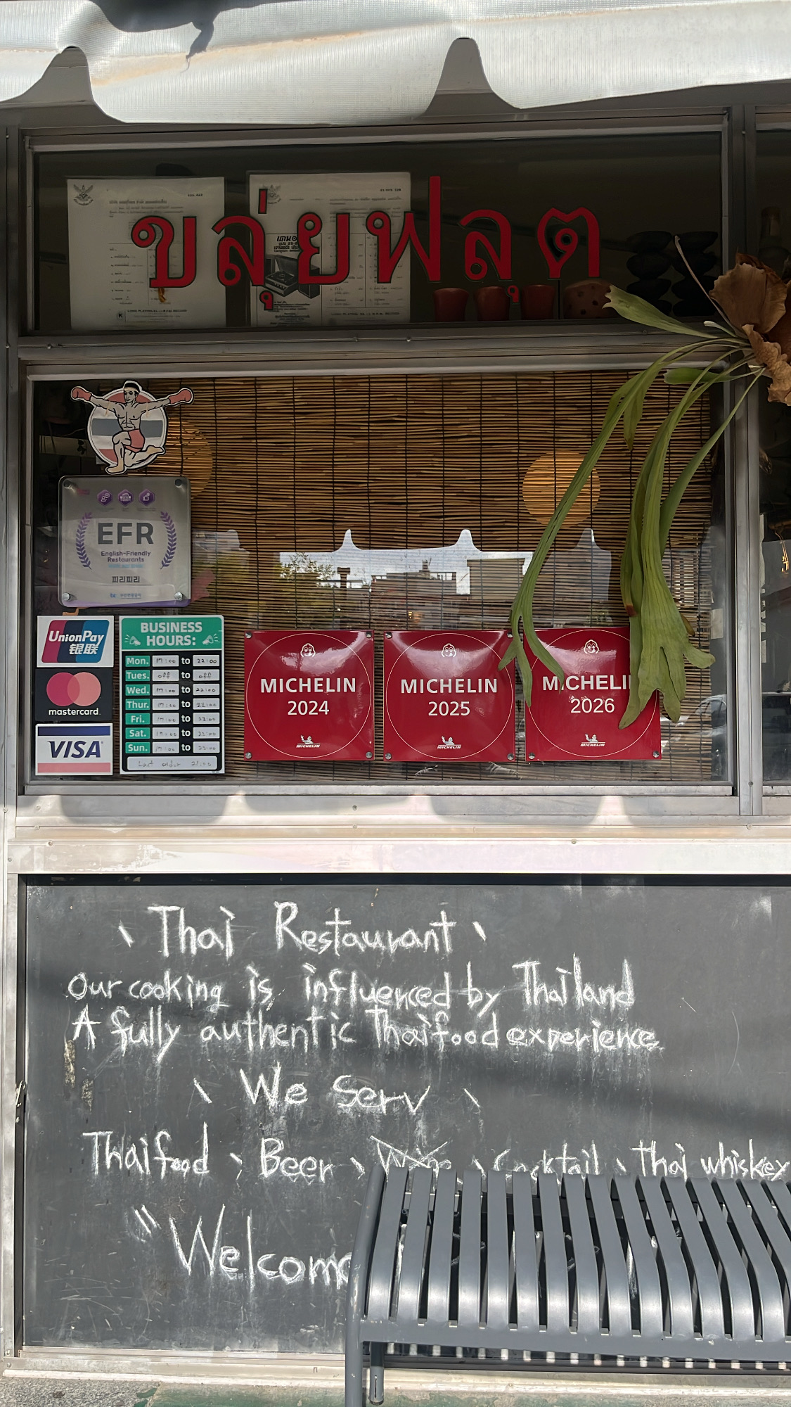 Pili Pili Busan: Michelin Guide Thai Food near Gwangalli