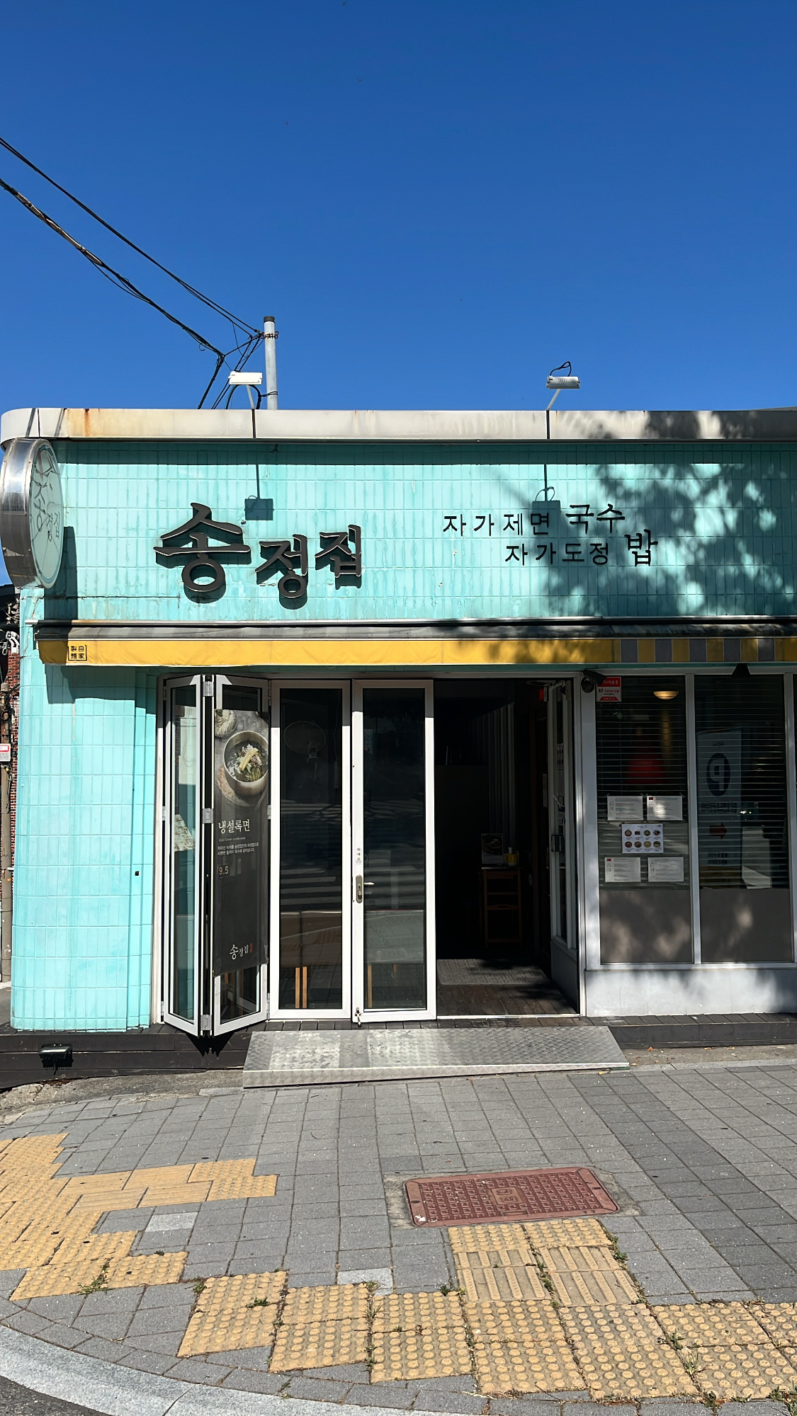 Songjeongjib Busan: Popular Local Noodle House near Beach
