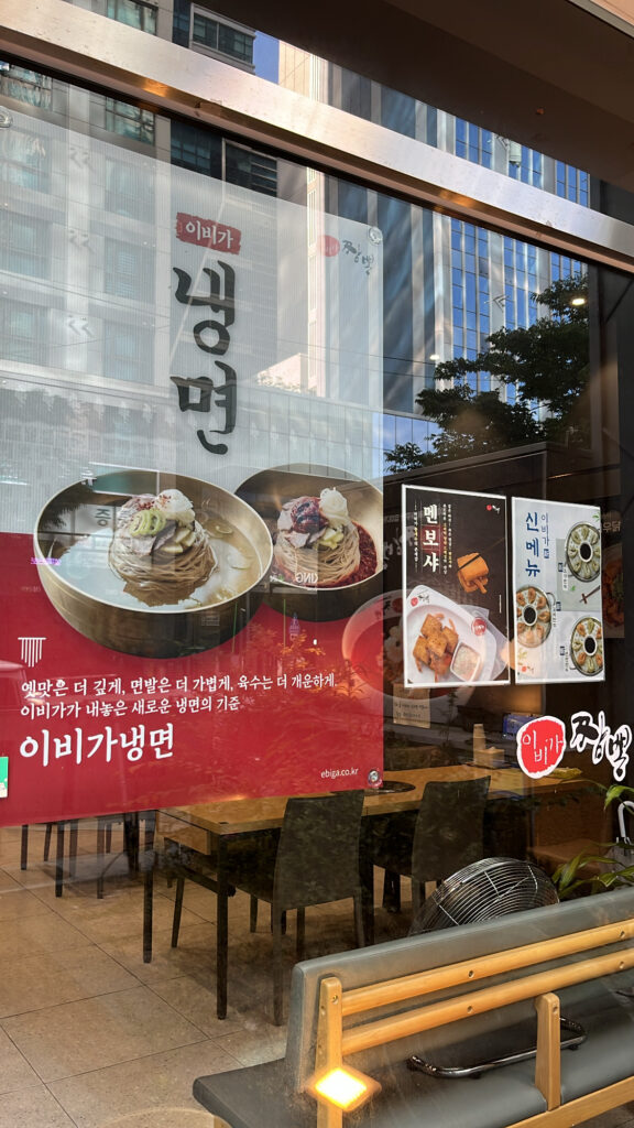 Ebiga Jjamppong Centum restaurant located in the busy hotel and business district near Centum City
