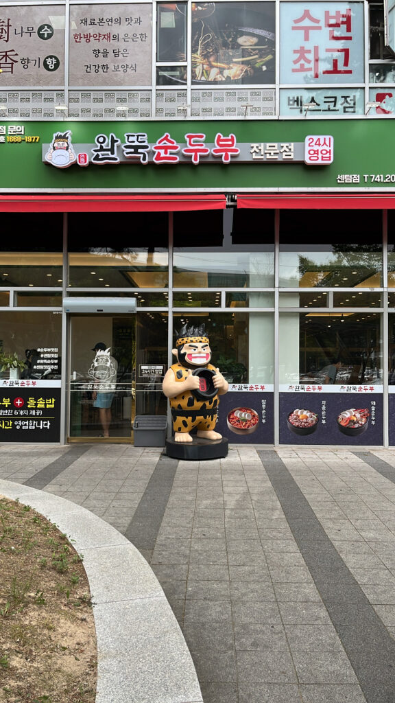 Entrance of Wandduk Sundubu located near BEXCO in Centum City Busan