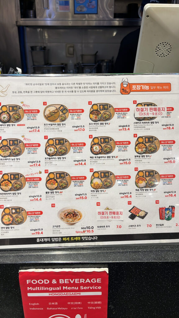 Printed full menu board showing various donburi options at Hongdae Gaemi