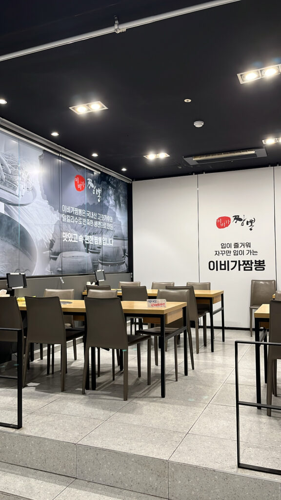 Additional comfortable seating booths inside the inner section of Ebiga Jjamppong Centum