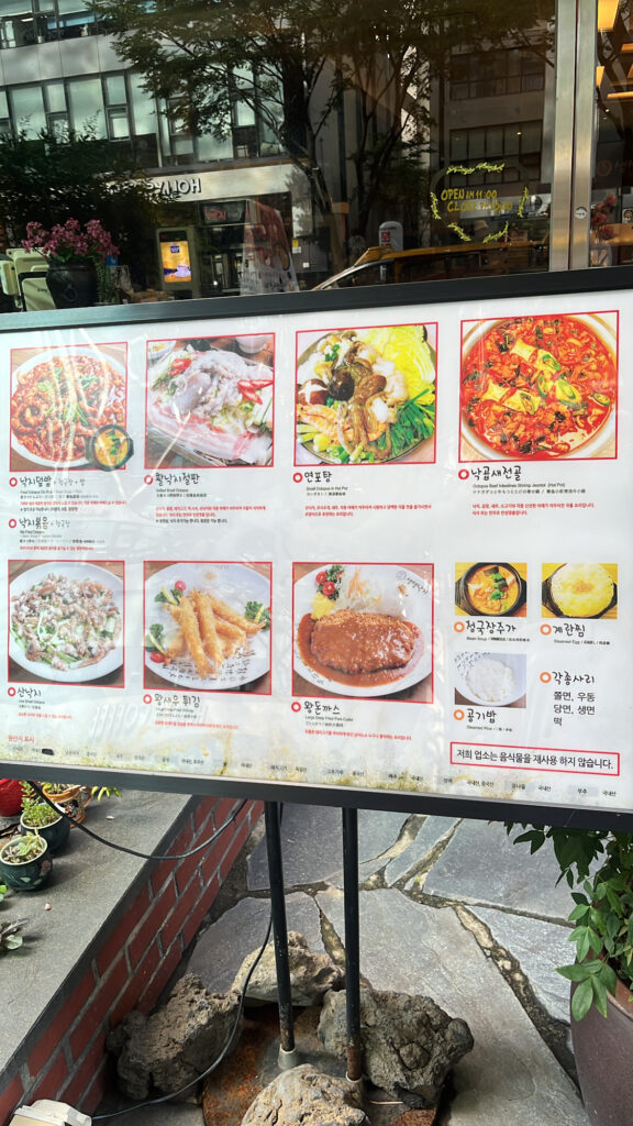 Menu board at Saeng Saeng Nakji for BEXCO food guide visitors