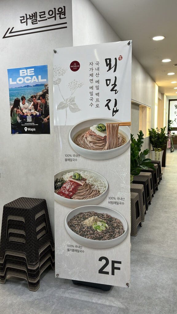 Second floor hallway entrance leading to Moemiljip Busan