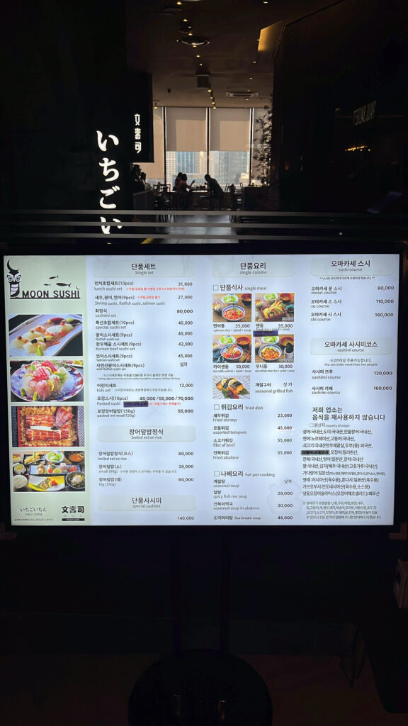 Menu board showing lunch specials at Shinsegae Centum City Restaurants