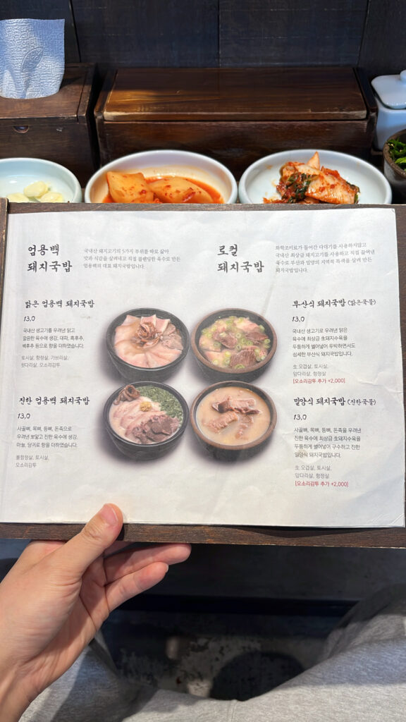 Pork soup menu board at EomYongBaek Doejigukbap Haeundae