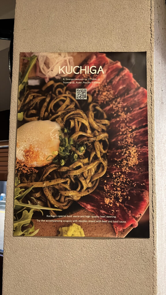 Delicious signature dish served at Kuchiga Busan