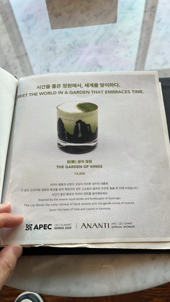 APEC special signature beverage page in McQueen's Lounge Busan menu