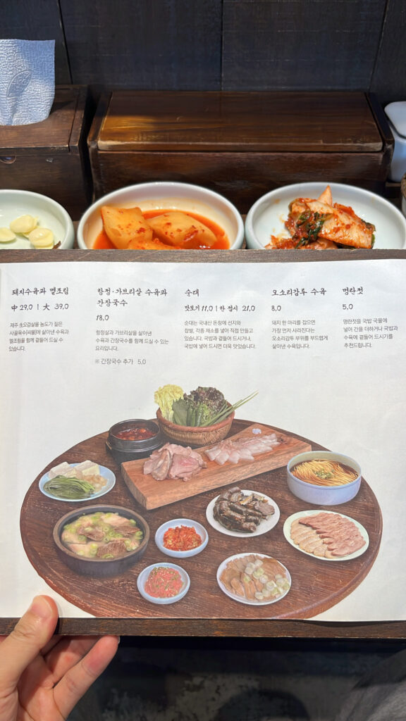 Suyuk boiled pork menu page at EomYongBaek Doejigukbap Haeundae