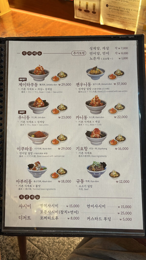 Main food menu board showing various Japanese Kaisendon seafood rice bowls at Giyohang