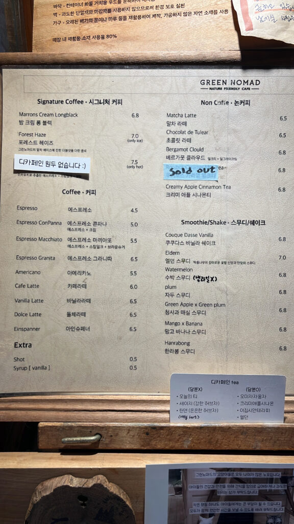 Detailed view of beverage and tea menu options available at Green Nomad Busan