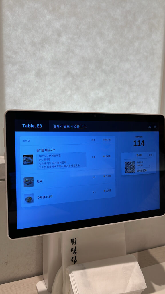 Self-ordering kiosk table terminal at Moemiljip Busan