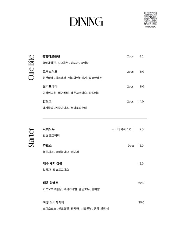 Dining menu board showcasing one-bite appetizers and creative starter dishes at Sobae Busan