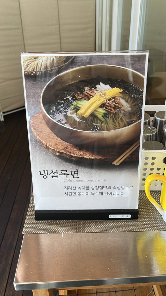 Seasonal special menu recommendation displayed on the table