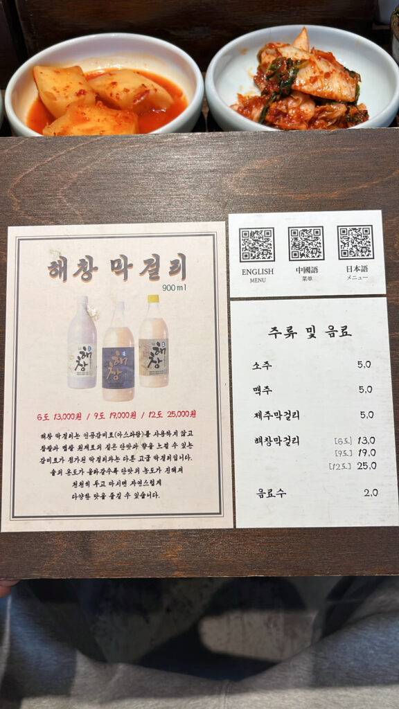 Drink menu and multilingual QR code menu for English Japanese Chinese