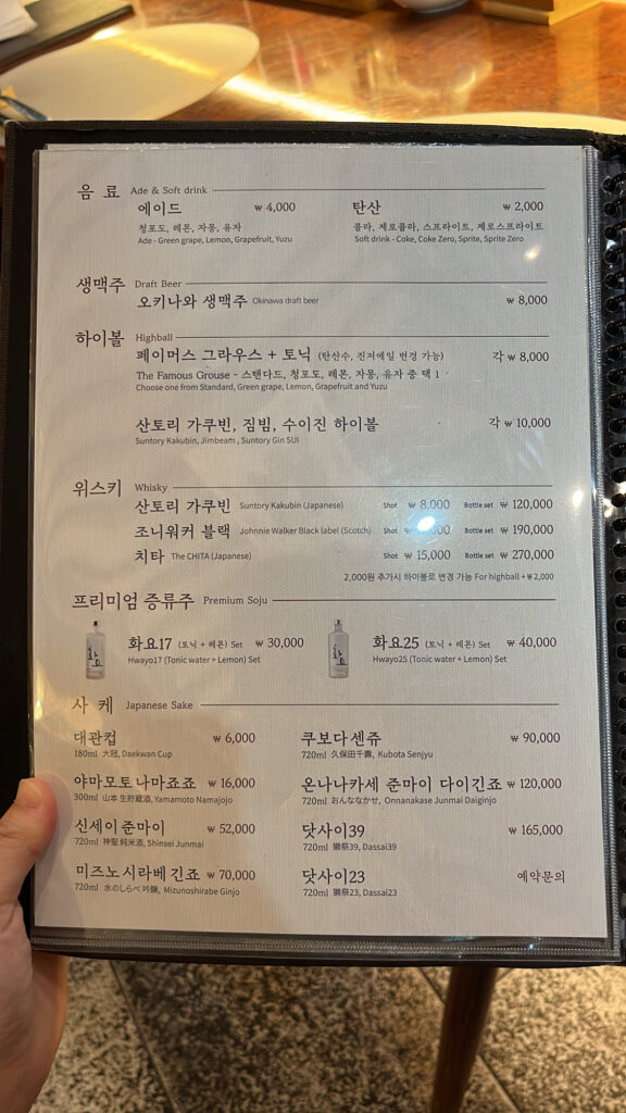 Beverage menu listing beer, sake, and soft drinks at Giyohang Haeundae