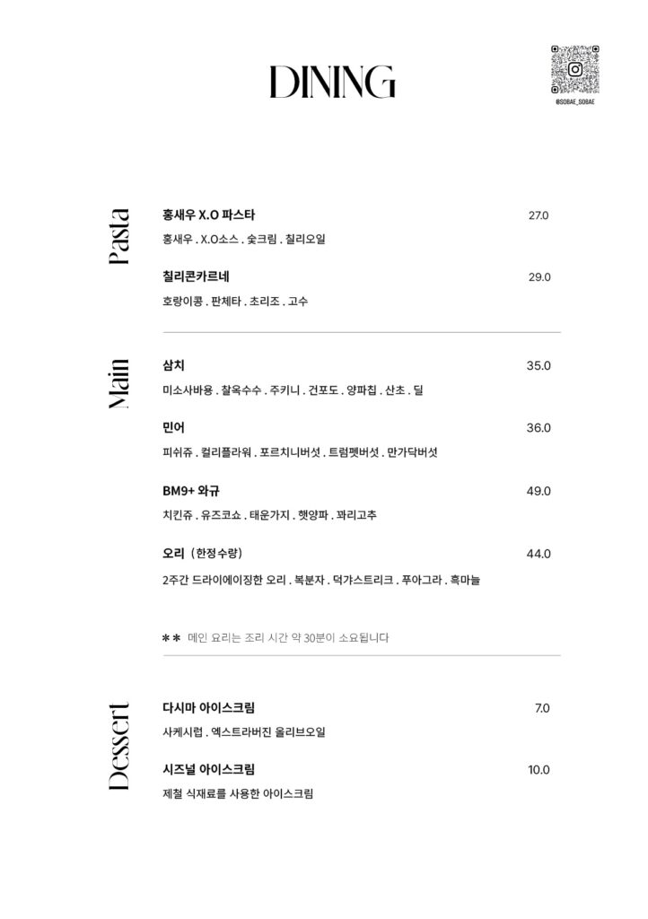 Restaurant menu page displaying gourmet pasta, charcoal-grilled mains, and dessert selections