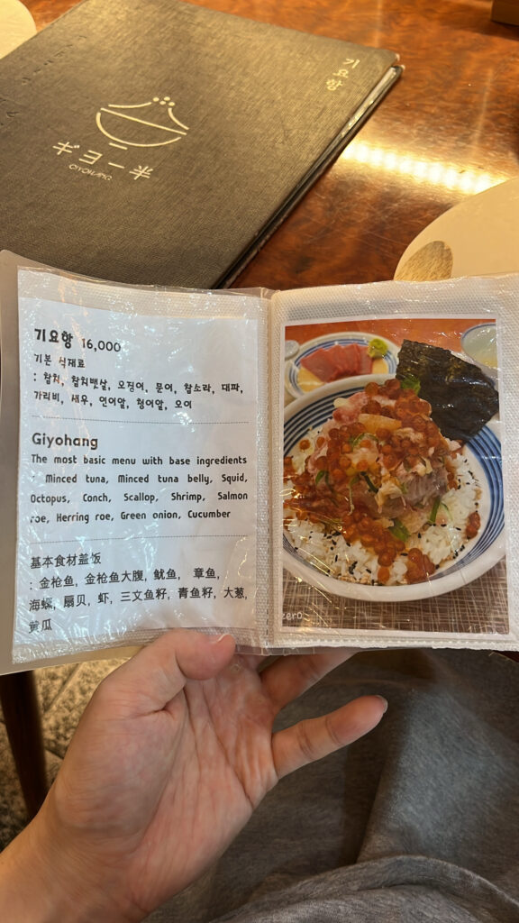 Signature Giyohang seafood bowl set with side dishes and seasonings