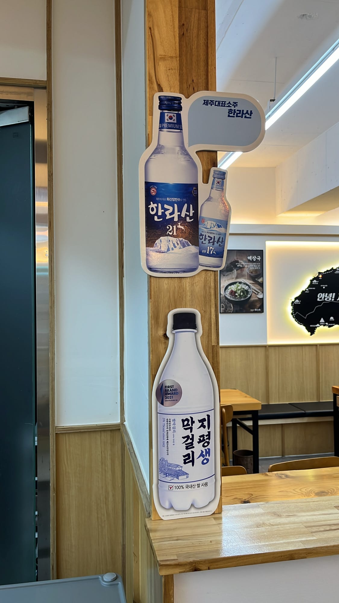 ขวดมาเกอลี (Makgeolli) ไวน์ข้าวเกาหลีแบบดั้งเดิม เสิร์ฟพร้อมซุปเนื้อวัวรสเผ็ด