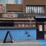 Traditional Japanese-style wooden exterior facade of Haemok Haeundae restaurant