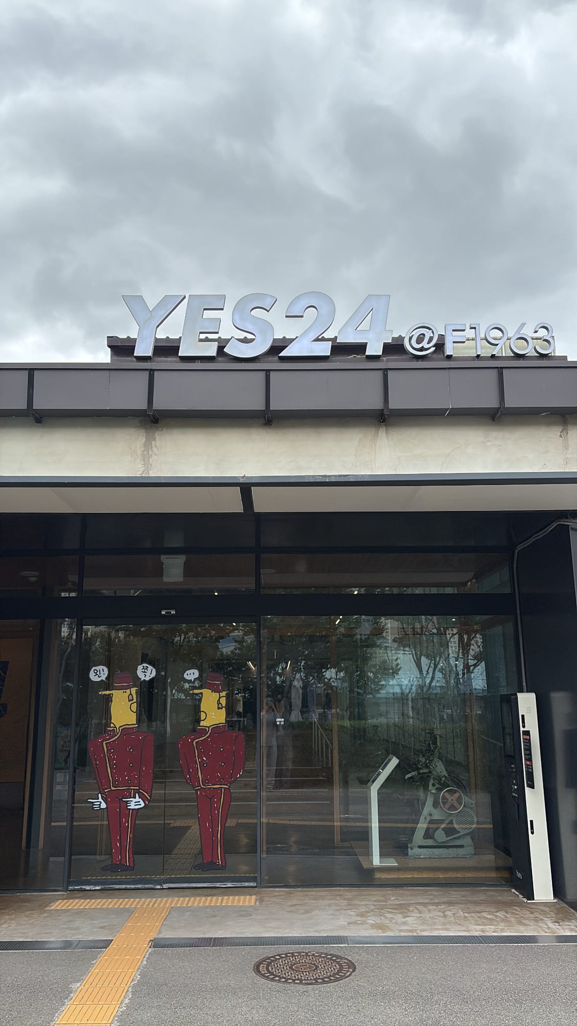 YES24 Busan: Flagship Cultural Bookstore Guide at F1963