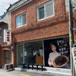 Red brick building exterior of Chef202 pork bulbaek diner in Suyeong Busan