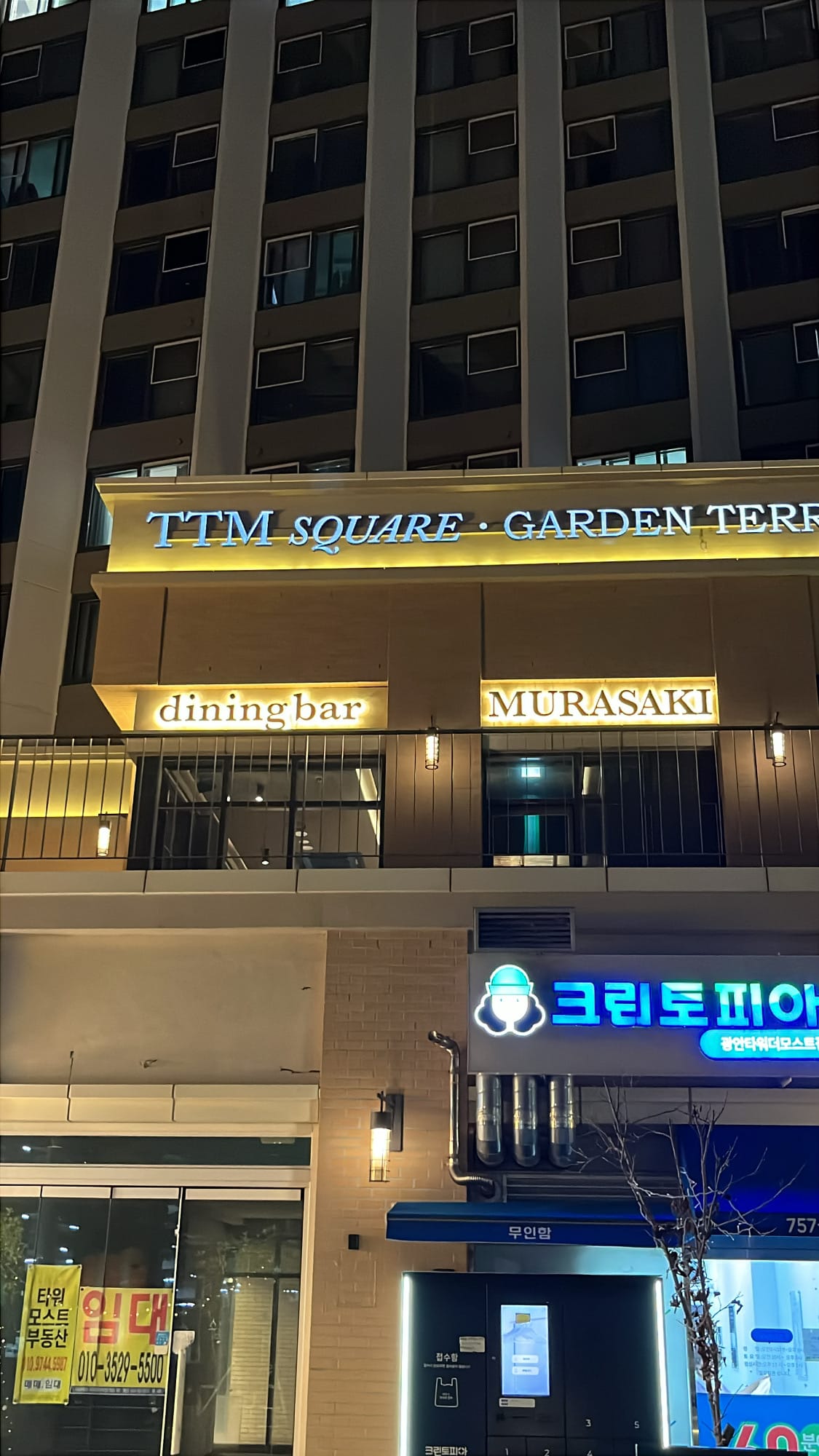 Exterior view of Murasaki Busan at Tower The Most in Millak-dong