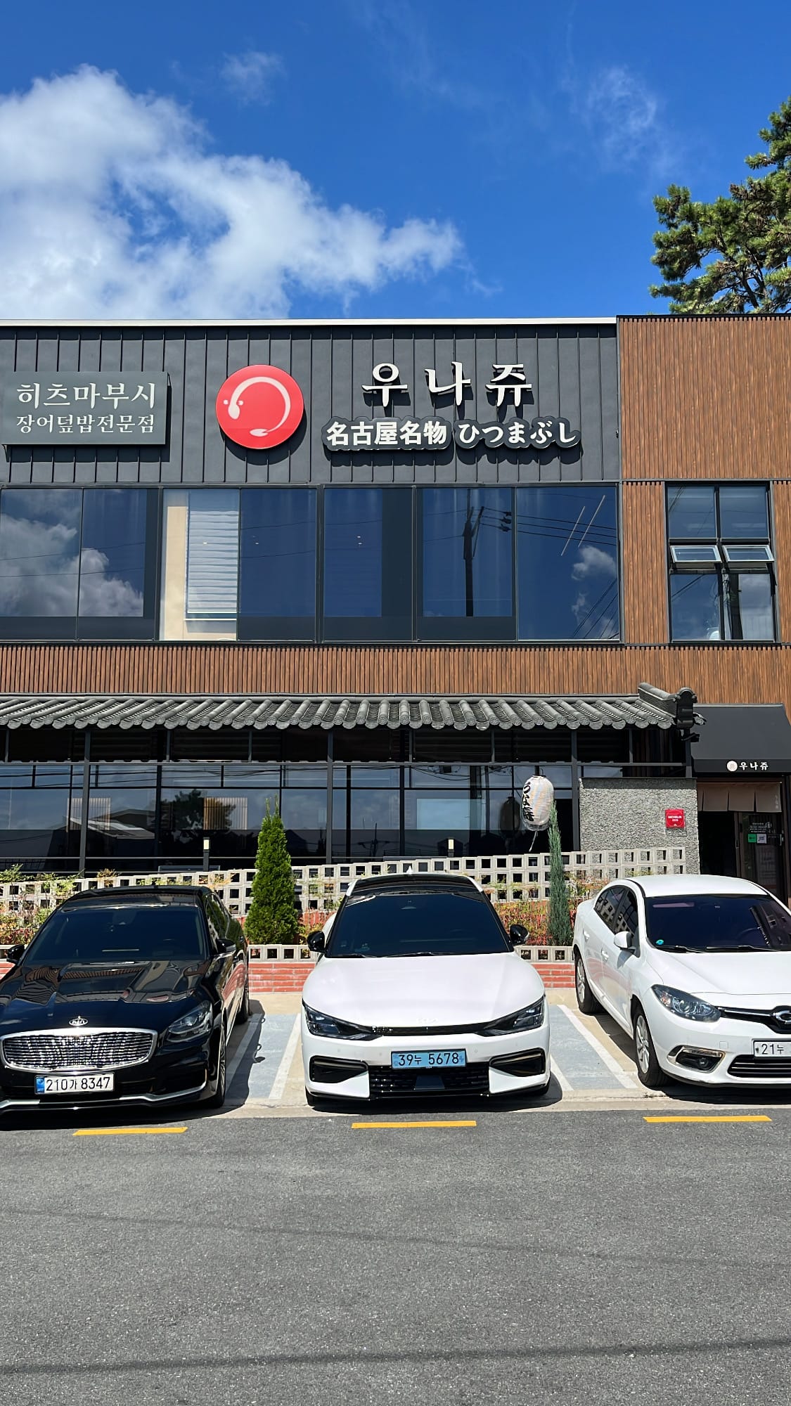 Exterior view of Unaju Busan hitsumabushi restaurant and parking area in Cheongsapo