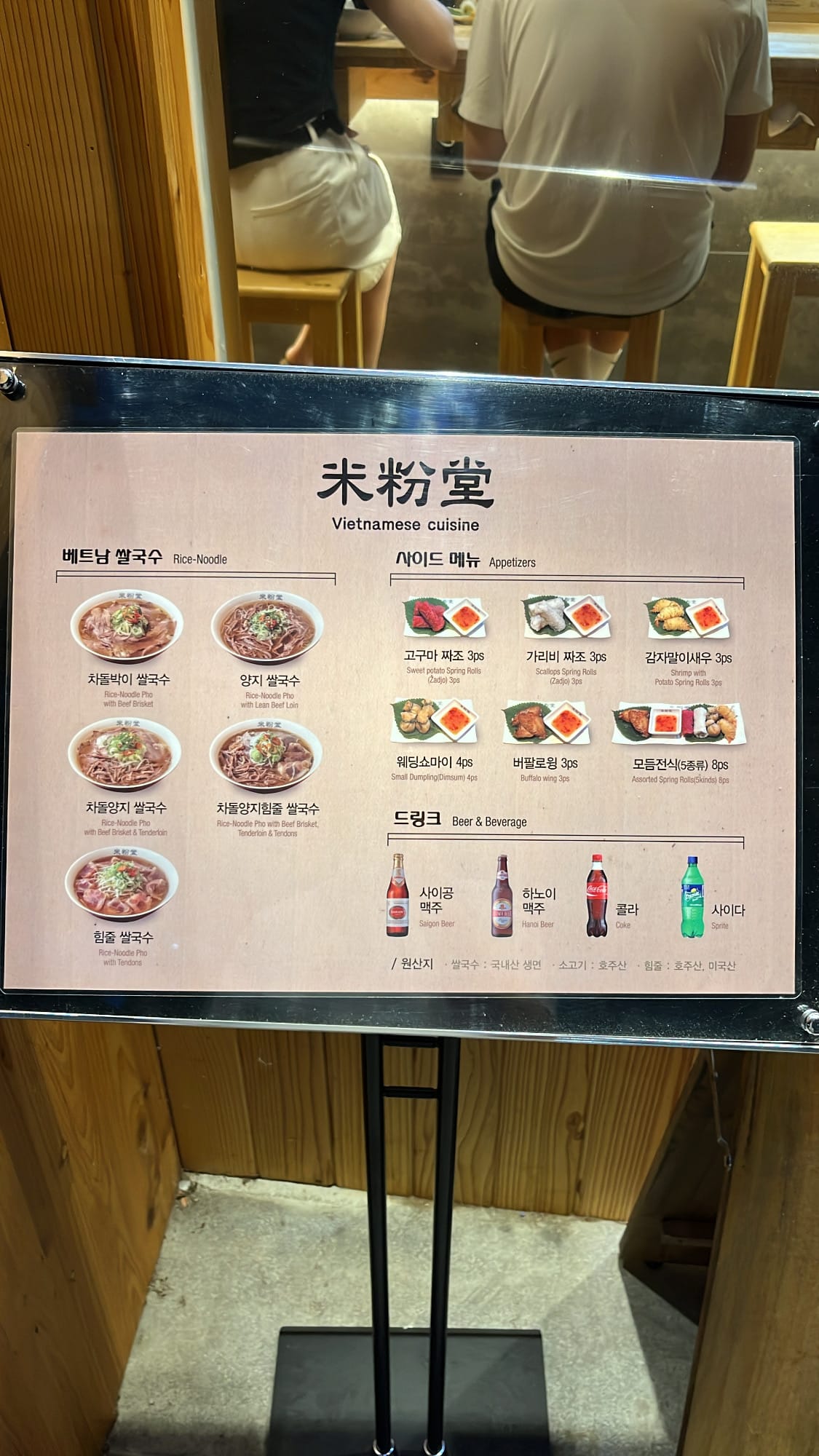Outdoor standing menu board display at Mibundang Centum City