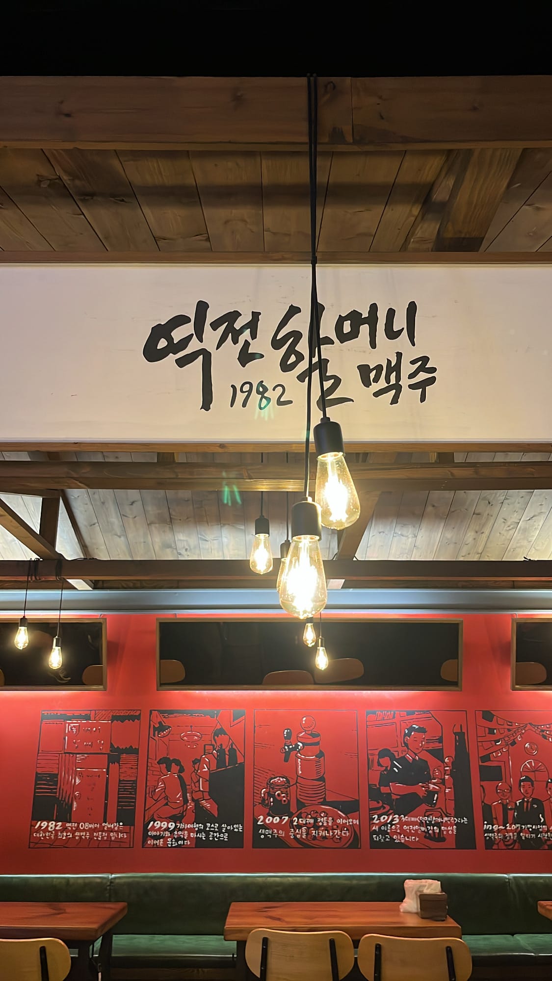 Nostalgic Korean pub atmosphere inside Yeokjeon Grandma Beer Centum City