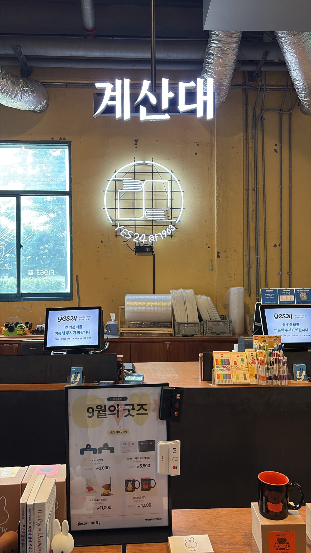 Checkout counter and monthly merchandise corner at YES24 Busan