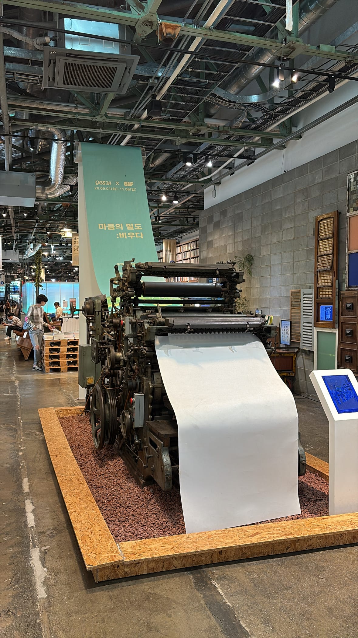 Historic industrial printing press machinery on display at YES24 Busan