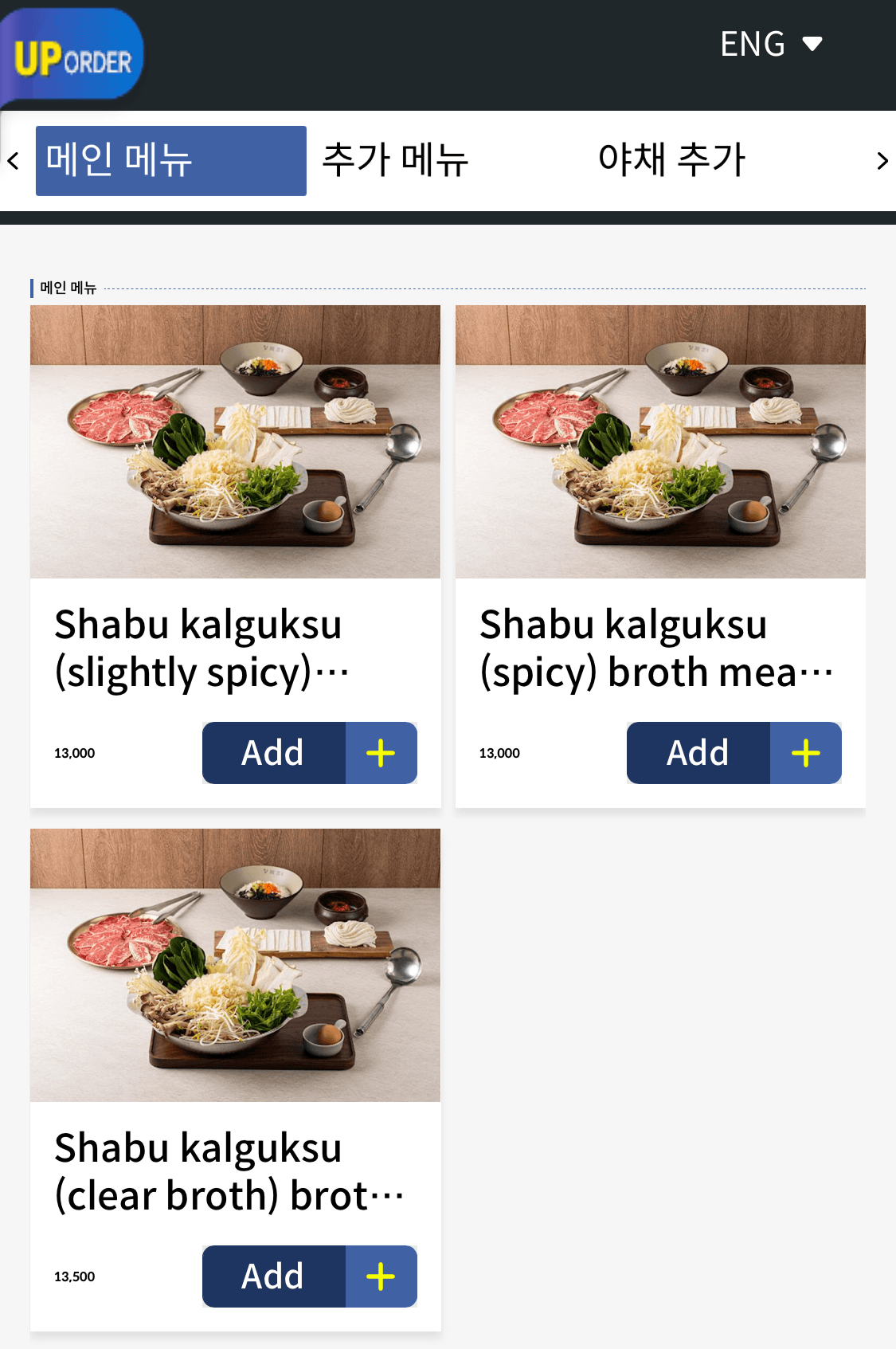 Digital tablet order screen displaying shabu-shabu broth flavor options