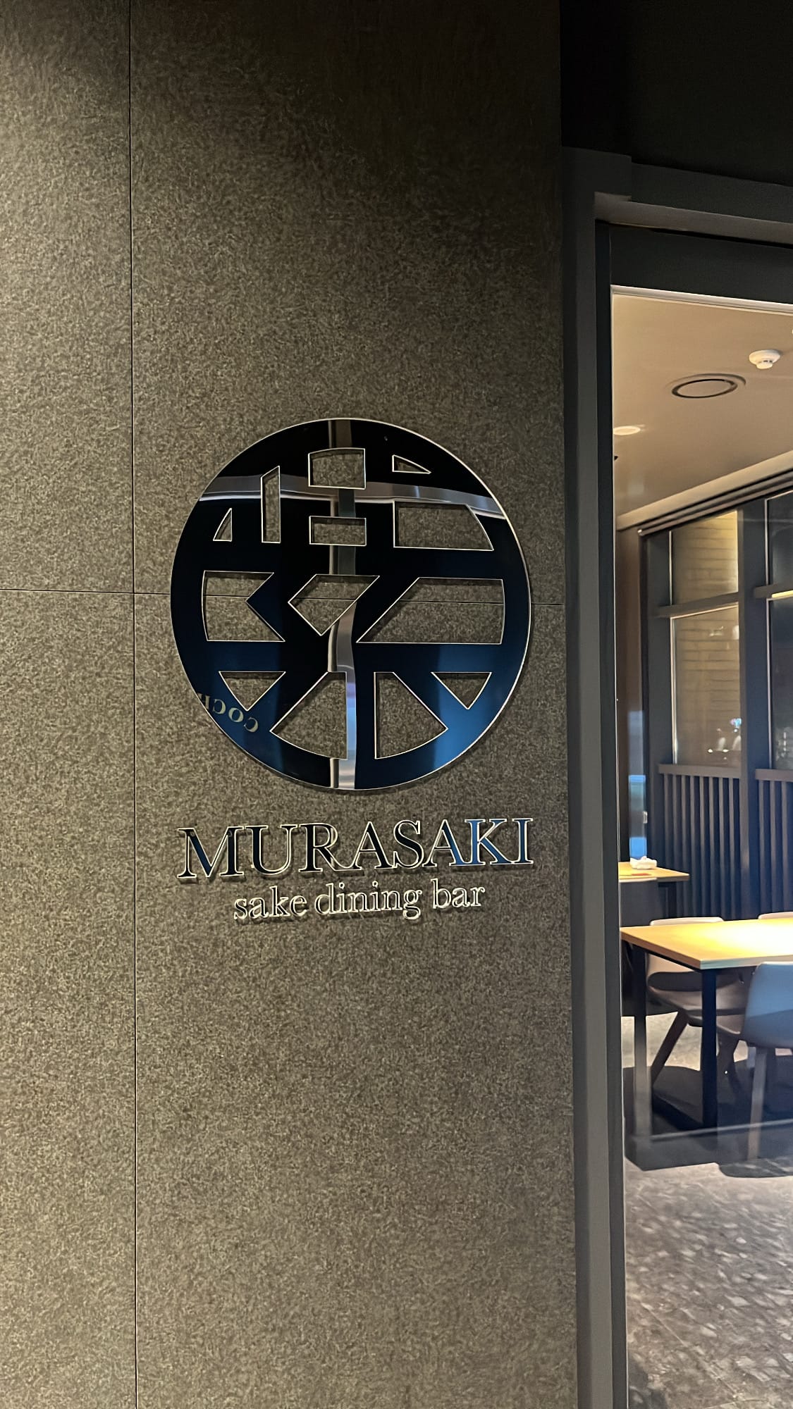 Signature metal logo sign at the private entrance of Murasaki Busan