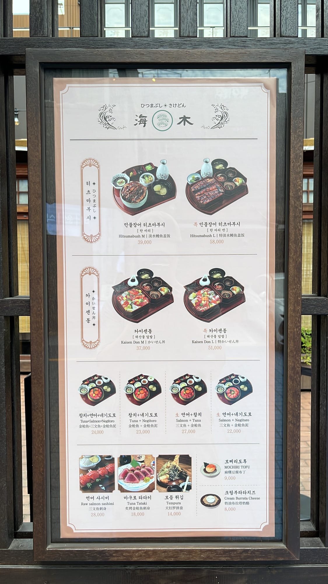 ヘモクの屋外に設置されたメニューボードには、看板メニューのヒツマブシとカイセンドンが掲載されています