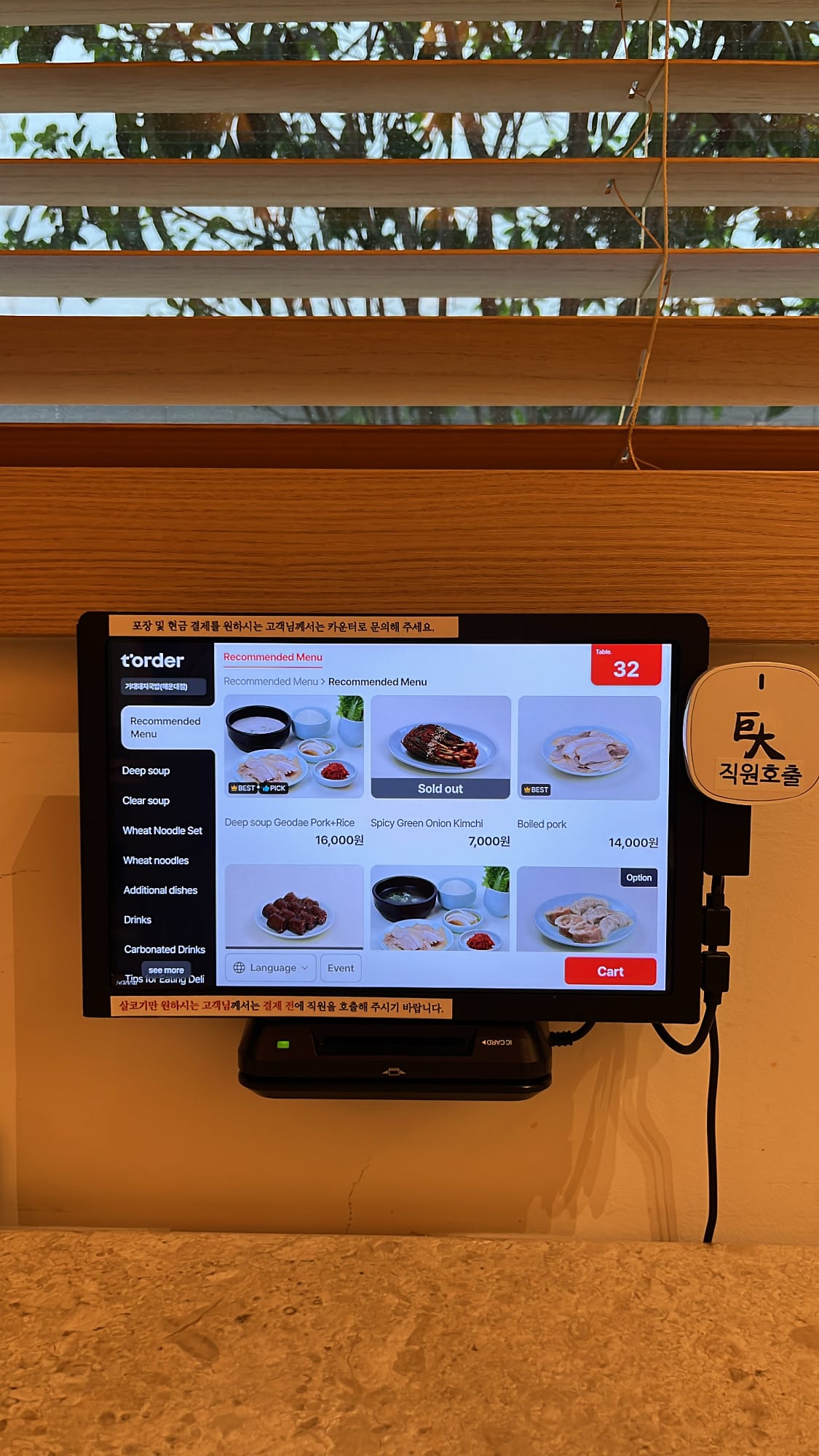Table ordering tablet displaying signature recommended menus at Geodae Dwaeji Gukbap Busan