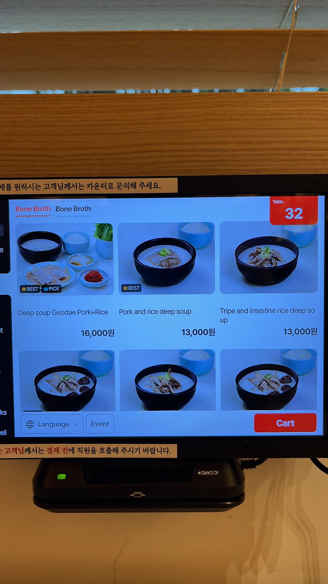 Tablet menu displaying bone broth deep soup pork rice options at Geodae Dwaeji Gukbap Busan