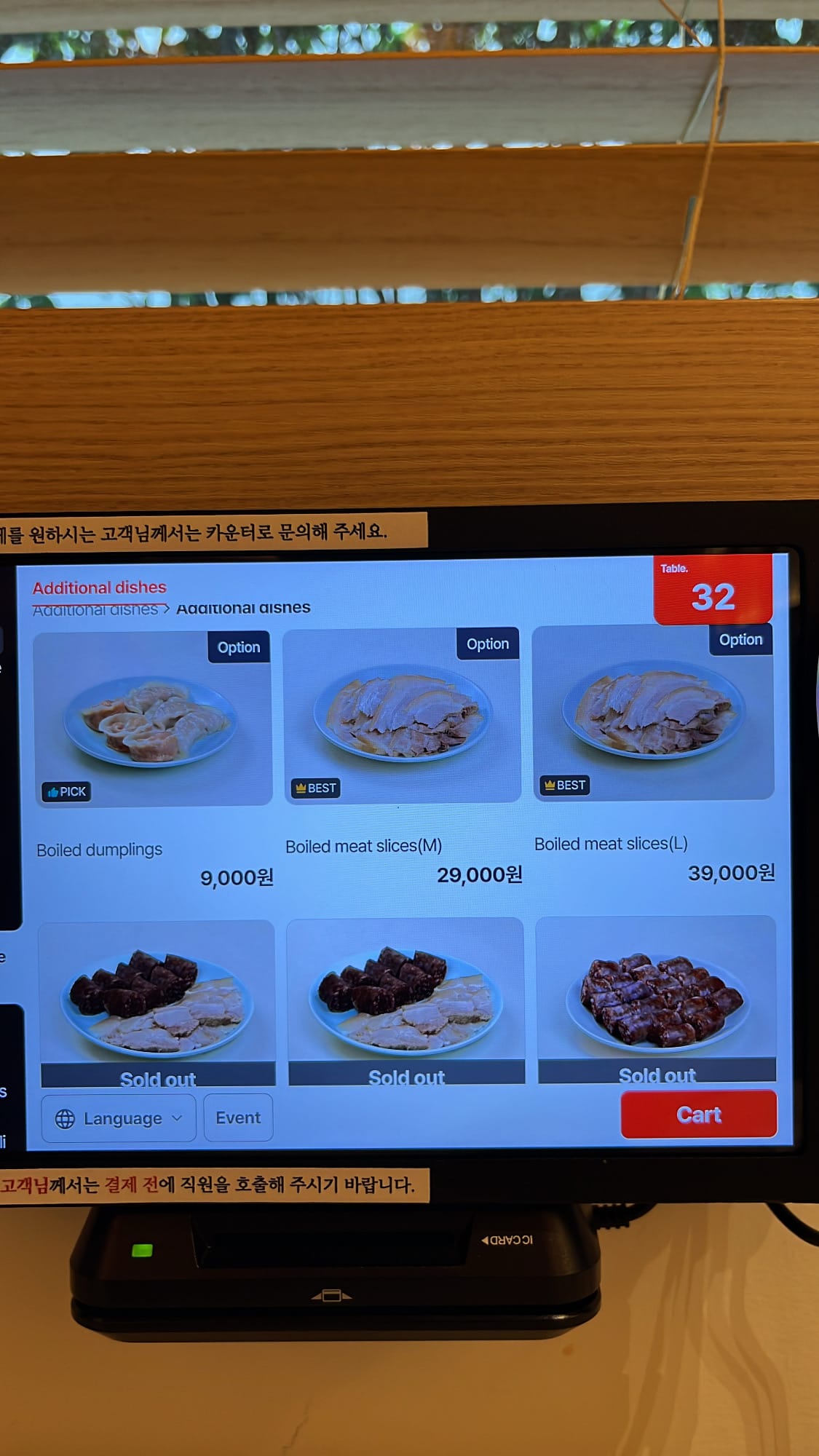 Digital tablet ordering screen for boiled dumplings and sliced pork suyuk at Geodae Dwaeji Gukbap Busan