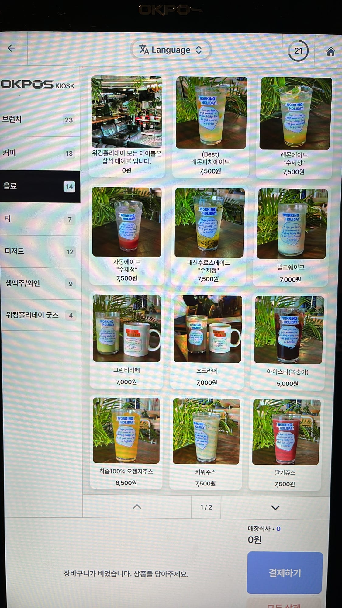 เครื่องดื่มน้ำผลไม้และเครื่องดื่มอื่นๆ ที่สดชื่นและหลากหลายบนหน้าจอที่ Working Holiday Brunch Cafe Busan
